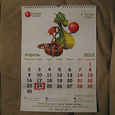 Отдается в дар Календарь 2012.