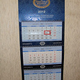 Отдается в дар Календарь 2012