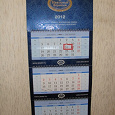 Отдается в дар Календарь 2012