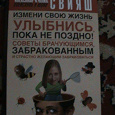 Отдается в дар Александр и Юлия Свияш«Измени свою жизнь, улыбнись, пока не поздно!»