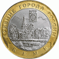 Отдается в дар Древние Города России(Руси) монеты