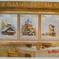 Отдается в дар Блоки российских марок