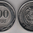Отдается в дар Монета 100 драм (Армения)