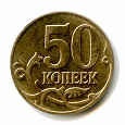 Отдается в дар две монеты 2002 и 2003 года