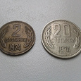Отдается в дар Монеты Народной республики Болгарии