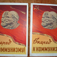 Отдается в дар Ленин на открытках