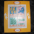 Отдается в дар Блок марок Болгарии