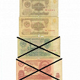 Отдается в дар Банкноты СССР 1961г.