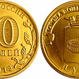 Отдается в дар 10 рублей «Луга»