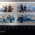 Отдается в дар Сцепка марок «Морская пехота России»