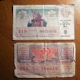 Отдается в дар Лотерейные билеты СССР 1990-91 годы.