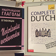 Отдается в дар Голландский язык (Complete Dutch in English)