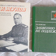 Отдается в дар Мемуары о Великой Отечественной войне