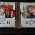 Отдается в дар Владимир Кузьмин — 2 CD