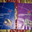 Отдается в дар Гражданское право.Шпаргалки.