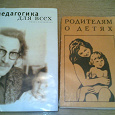 Отдается в дар Мамский книго-дар (привет из СССР)