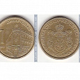Отдается в дар Сербия 1 динар, 2007