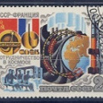 Отдается в дар 3 марки СССР «Международные полеты в космос. СССР-Франция»