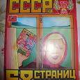 Отдается в дар Кроссворды