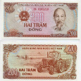 Отдается в дар Вьетнам.200 донг 1987г.