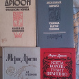 Отдается в дар 4 «макулатурные» книги Дрюона.