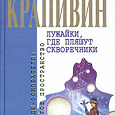 Отдается в дар Книга