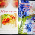 Отдается в дар 2 православные открытки, очень красивые! Отправлю Без конвертов и Компенсации!