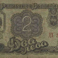 Отдается в дар Банкнота. Болгария. 2 лева. 1974 год.