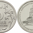 Отдается в дар Монета 5 рублей Лейпцигское сражение (2012)