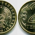 Отдается в дар еще казахские монетки