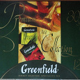Отдается в дар Гринфилд «Ассорти» (Greenfield Premium Collection)
