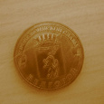 Отдается в дар 10 рублей Белгород (2011)