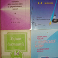 Отдается в дар Книги для изучения украинского языка
