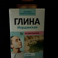 Отдается в дар Белая глина и бесцветная хна.