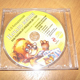 Отдается в дар Диск DVD Е. Комаровского «Начало жизни»