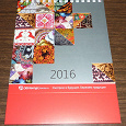 Отдается в дар Календарь на 2016 год