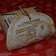 Отдается в дар Сундучок
