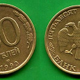 Отдается в дар Монеты 50р 1993г
