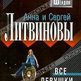 Отдается в дар Книжка