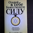 Отдается в дар Книги по эзотерике, личностному росту, саморазвитию и т.д.