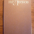 Отдается в дар Книги — Н. Лесков, Английский (English)