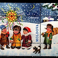 Отдается в дар Марки «Новый год и Рождество» Молдова))