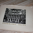 Отдается в дар Альбом с изображениями гравюр «Ленинские места»