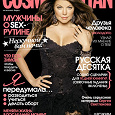 Отдается в дар Журнал Cosmopolitan январь 2010