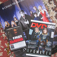 Отдается в дар Журнал Total DVD, май 2012 года.