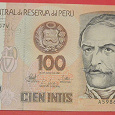 Отдается в дар Банкнота Перу