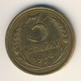 Отдается в дар Монеты времен СССР.