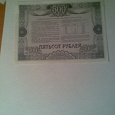 Отдается в дар облигация 1992 год 500 рублей