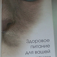 Отдается в дар Книжечка-рекламка о питании кошек (конкретный корм)