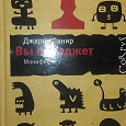 Отдается в дар Вы не гаджет. Манифест You are Not a Gadjet
